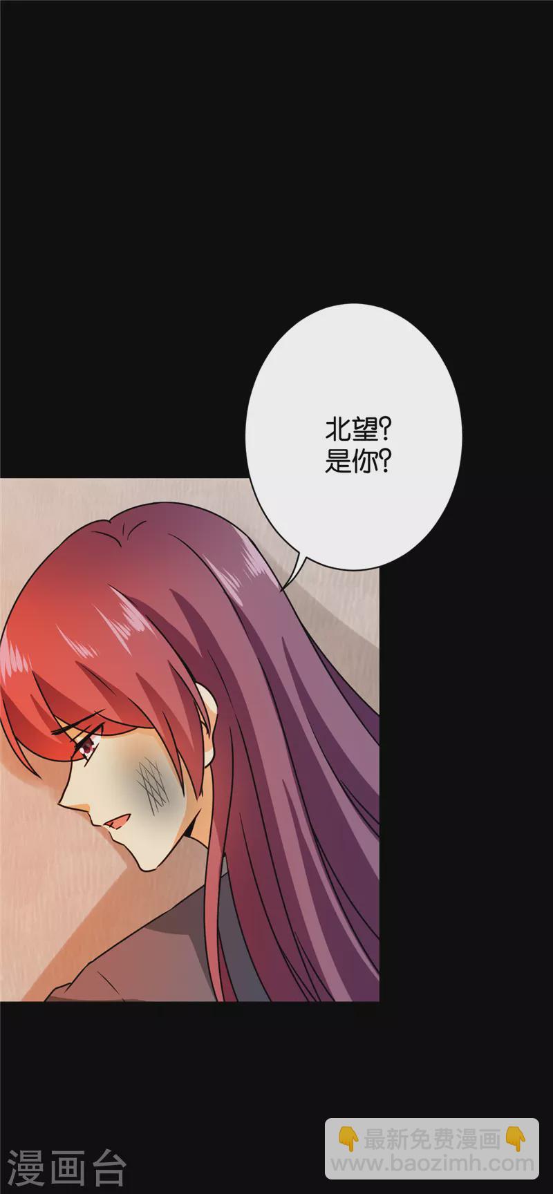🍘王爷你好贱 第763话 第15页