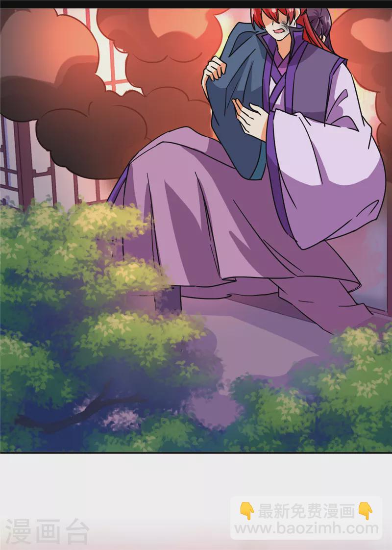 🍘王爷你好贱 第763话 第20页