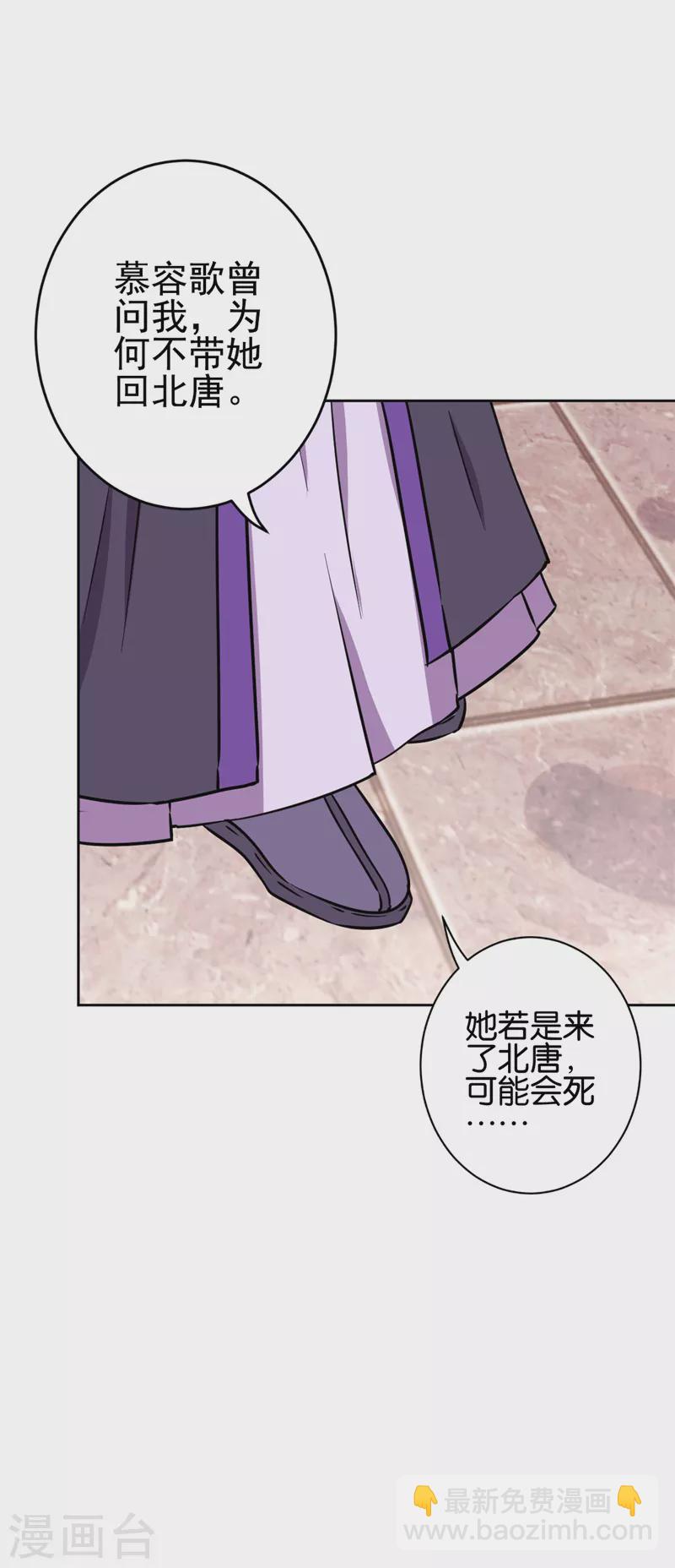 🍘王爷你好贱 第763话 第28页