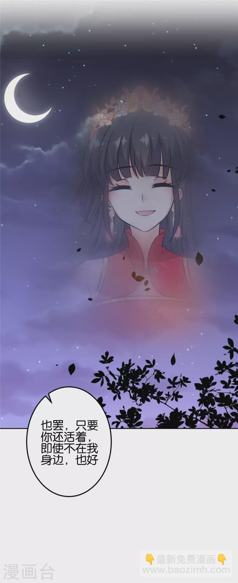 🍘王爷你好贱 第763话 第30页
