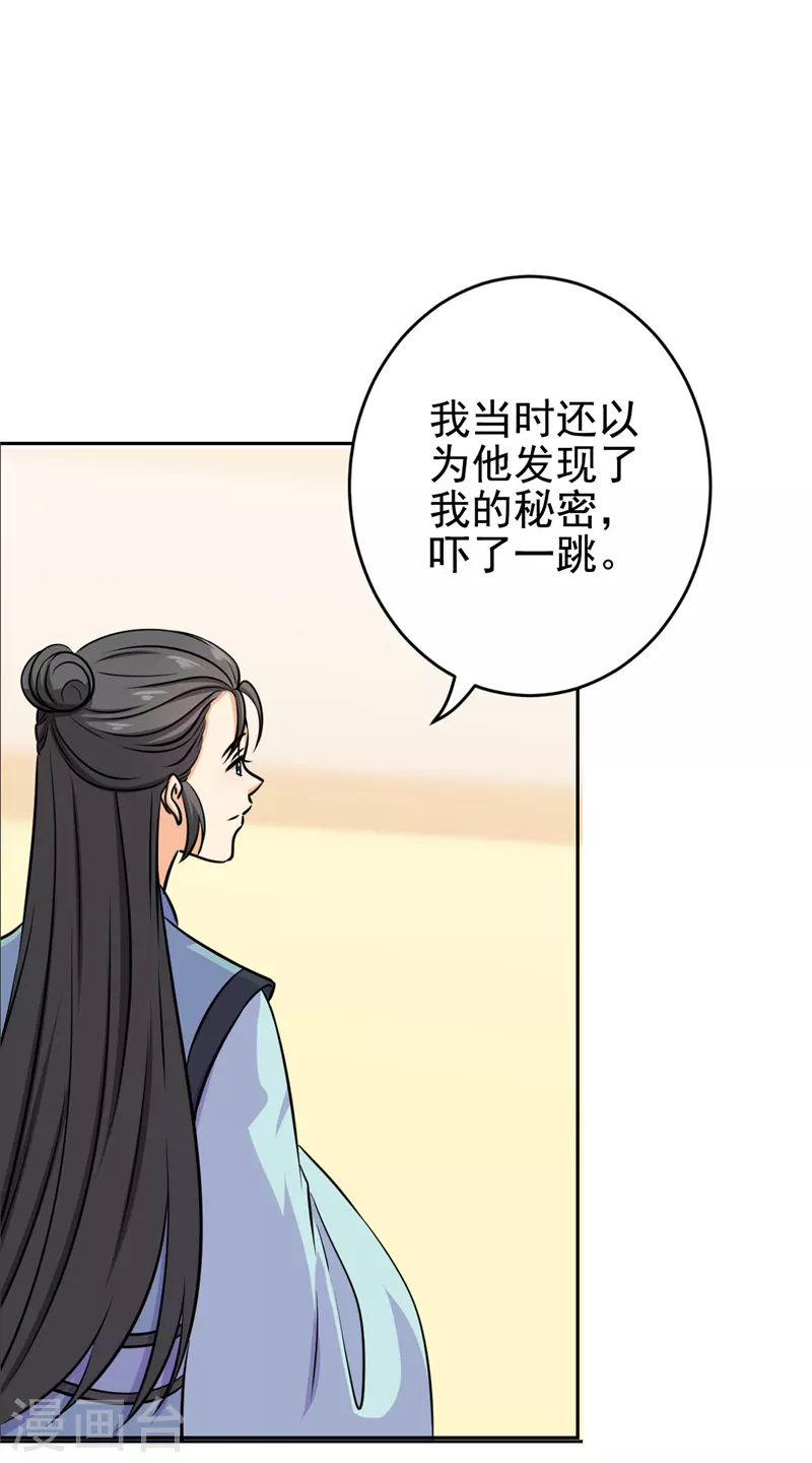 🍘王爷你好贱 第763话 第33页