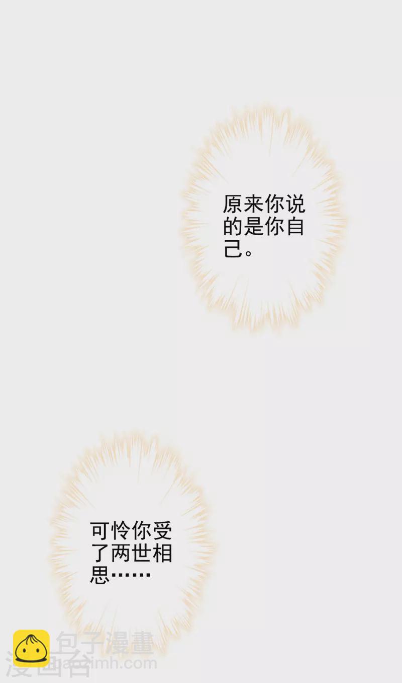 🍘王爷你好贱 第763话 第34页