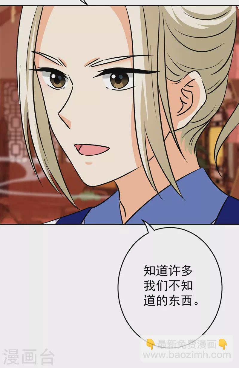 🍘王爷你好贱 第765话 第10页
