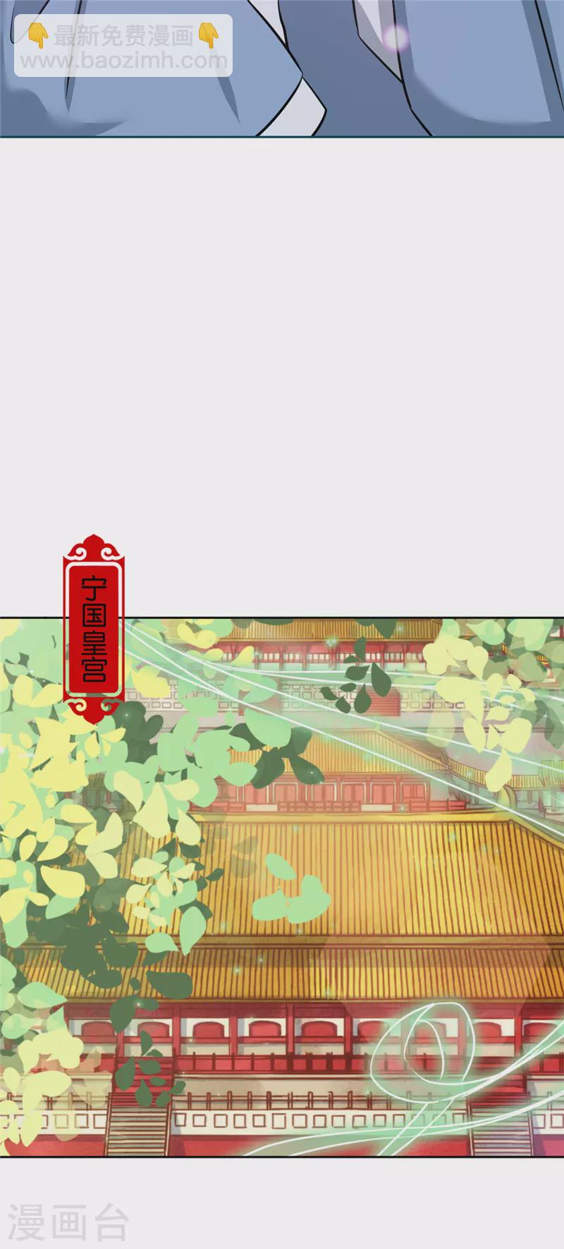 🍘王爷你好贱 第765话 第14页