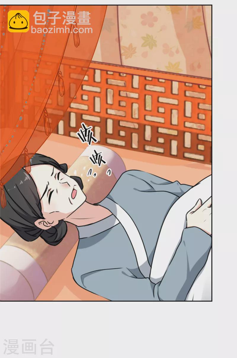 🍘王爷你好贱 第765话 第15页