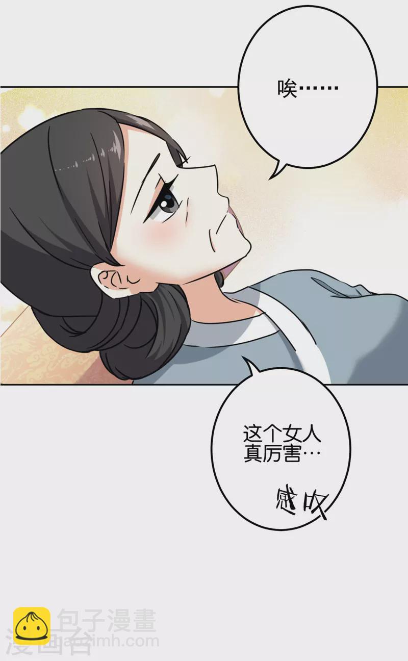 🍘王爷你好贱 第765话 第21页