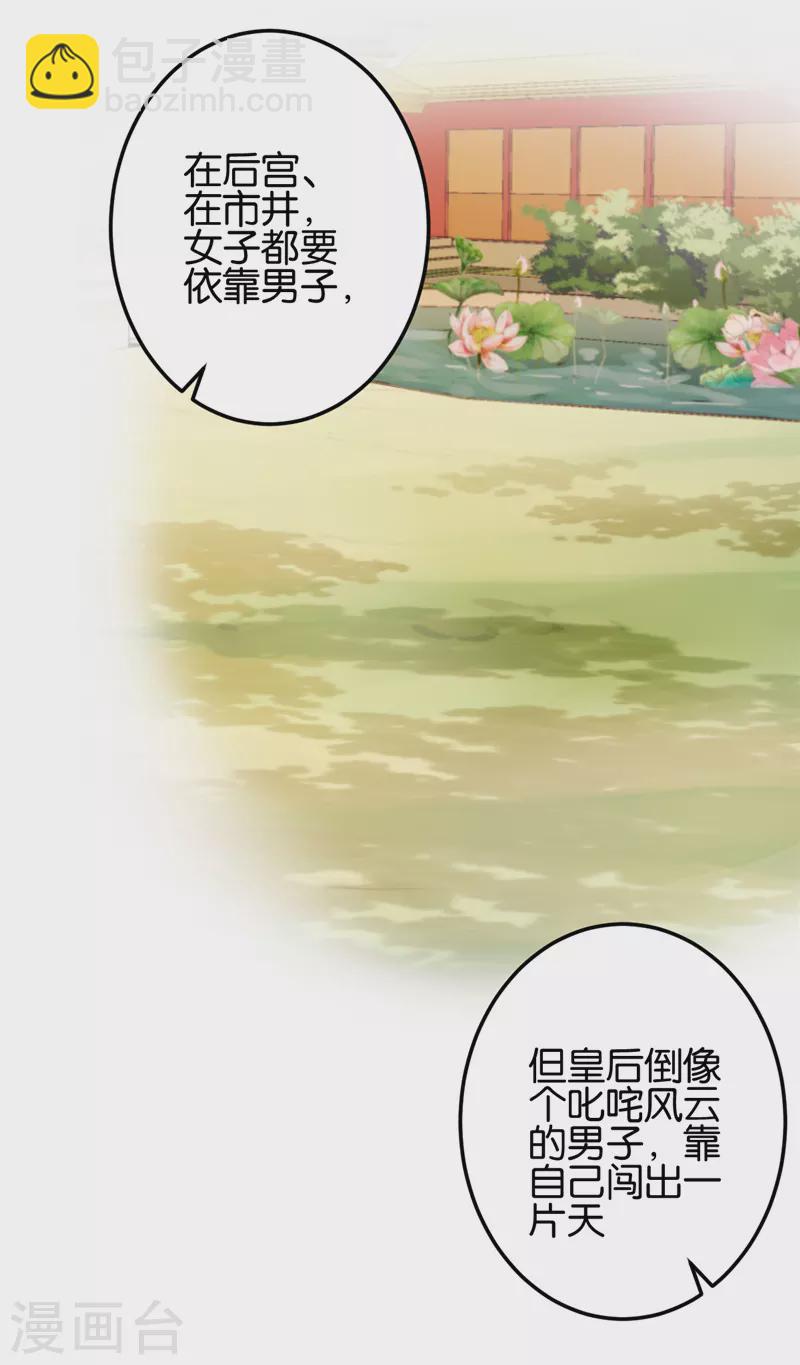 🍘王爷你好贱 第765话 第22页