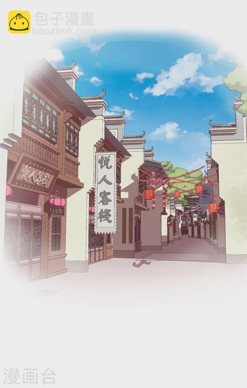🍘王爷你好贱 第765话 第23页
