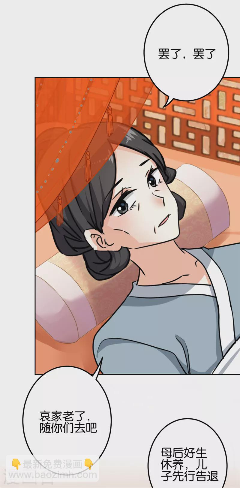 🍘王爷你好贱 第765话 第26页