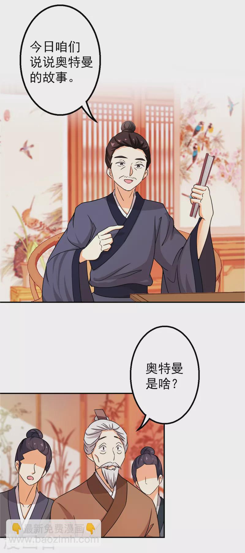 🍘王爷你好贱 第765话 第4页