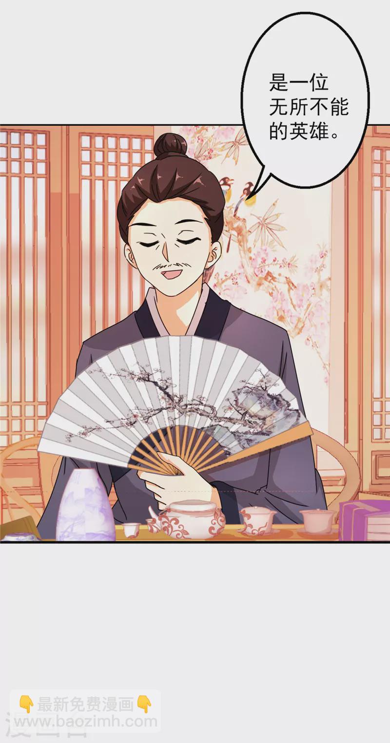 🍘王爷你好贱 第765话 第5页