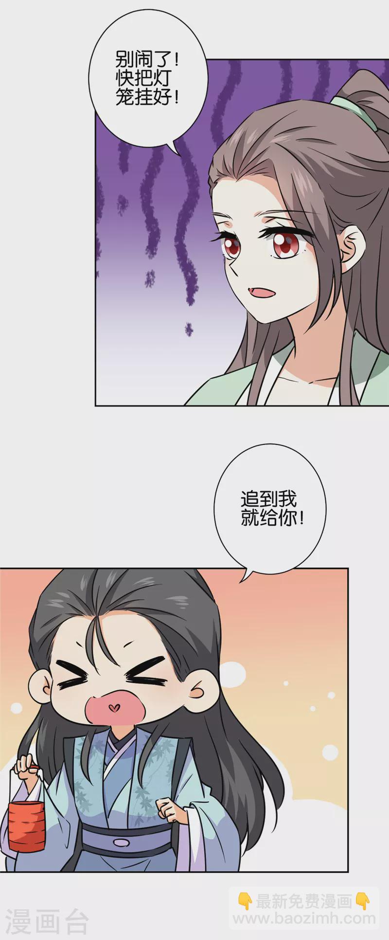 🍘王爷你好贱 最终话 第15页