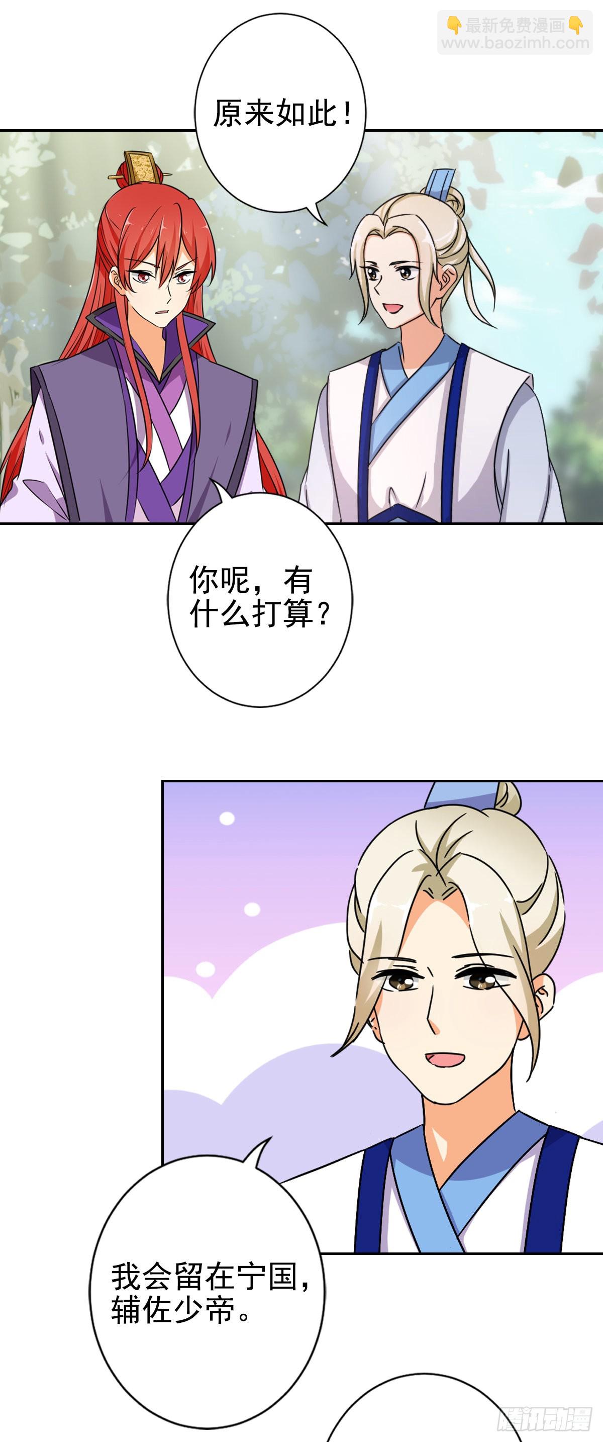 🍘王爷你好贱 番外 北望纯钧 第16页
