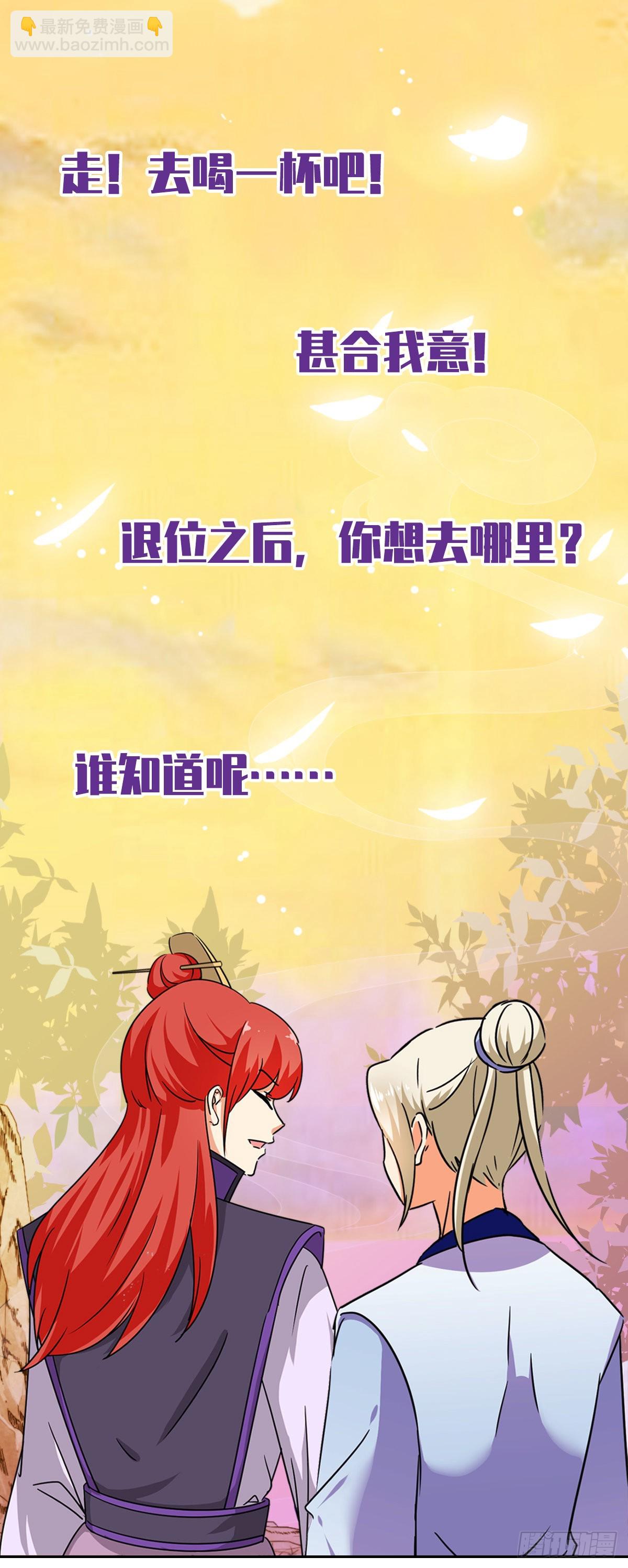 🍘王爷你好贱 番外 北望纯钧 第18页