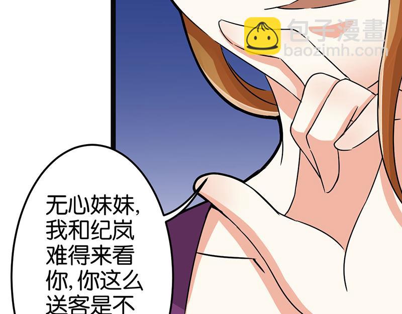 🍘王爷你好贱 第9话 我这么美还需要教养吗？ 第13页