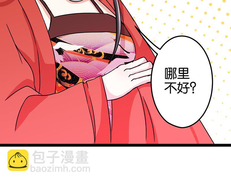 🍘王爷你好贱 第9话 我这么美还需要教养吗？ 第16页