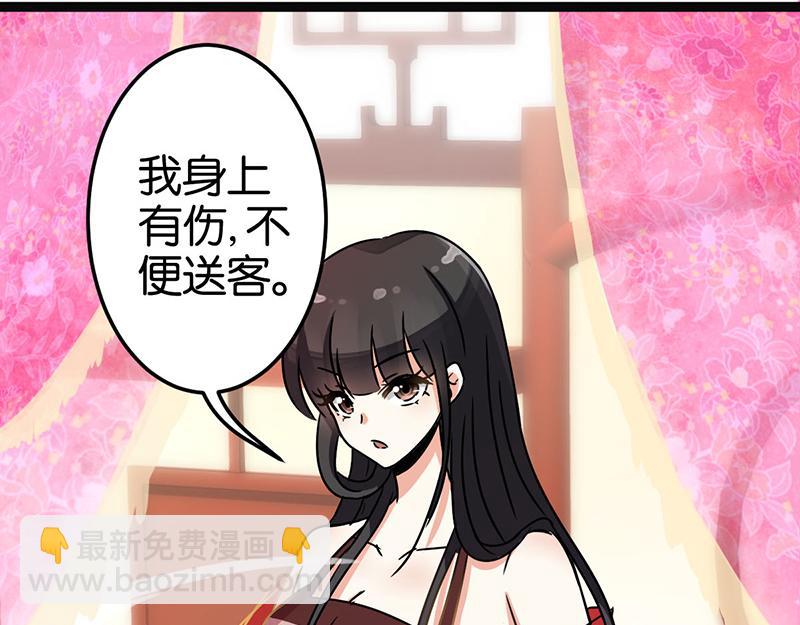 🍘王爷你好贱 第9话 我这么美还需要教养吗？ 第18页