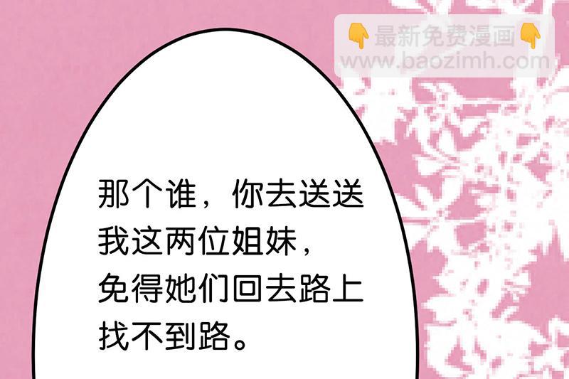 🍘王爷你好贱 第9话 我这么美还需要教养吗？ 第20页