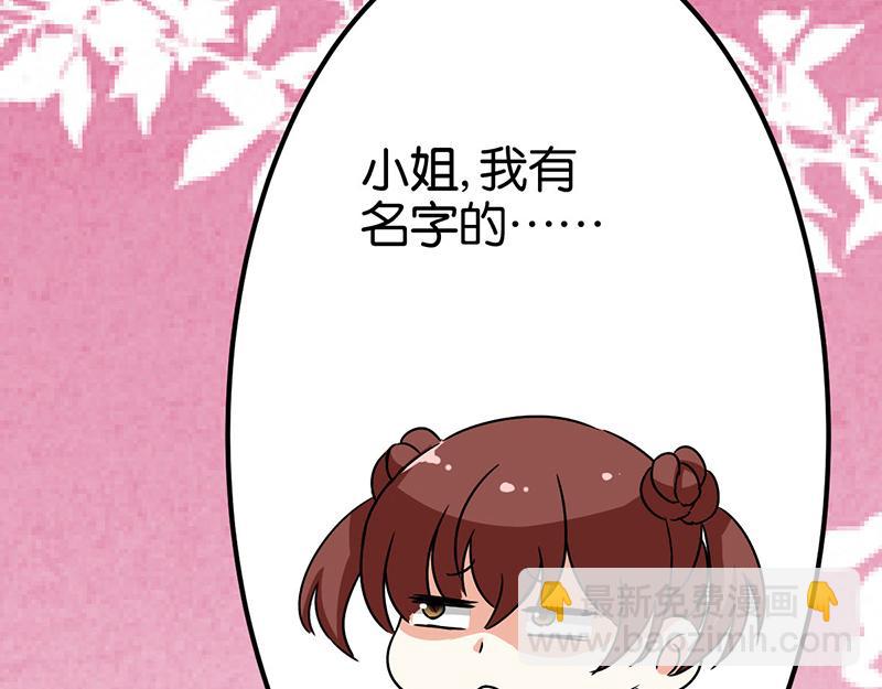 🍘王爷你好贱 第9话 我这么美还需要教养吗？ 第22页