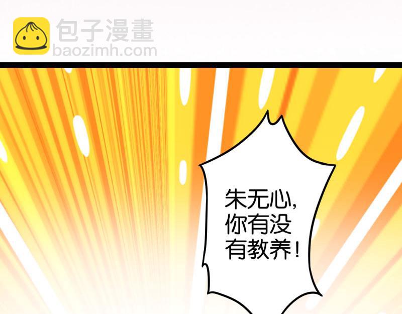 🍘王爷你好贱 第9话 我这么美还需要教养吗？ 第25页