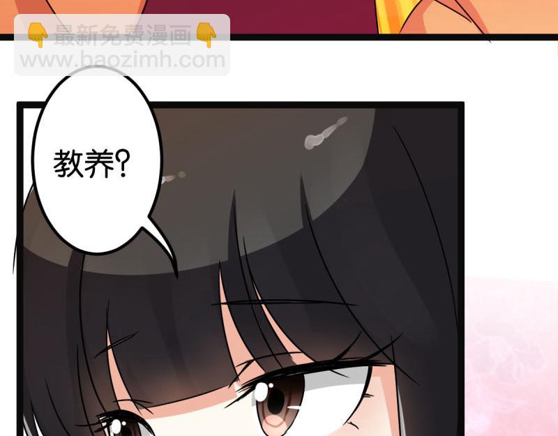 🍘王爷你好贱 第9话 我这么美还需要教养吗？ 第29页