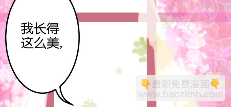 🍘王爷你好贱 第9话 我这么美还需要教养吗？ 第31页