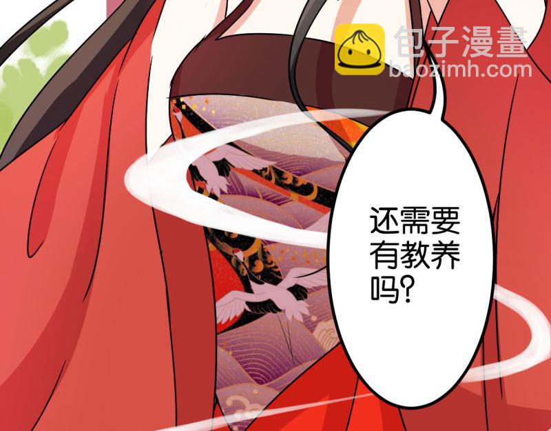 🍘王爷你好贱 第9话 我这么美还需要教养吗？ 第33页