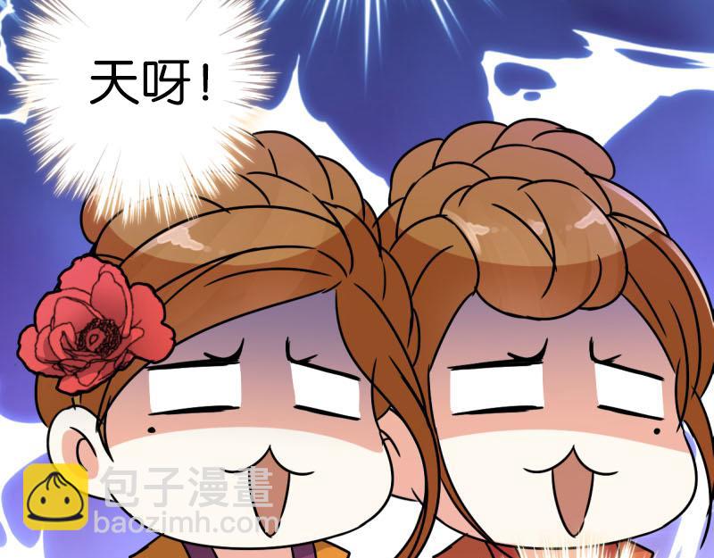 🍘王爷你好贱 第9话 我这么美还需要教养吗？ 第36页
