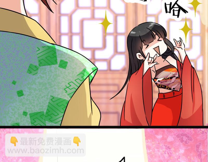 🍘王爷你好贱 第9话 我这么美还需要教养吗？ 第40页