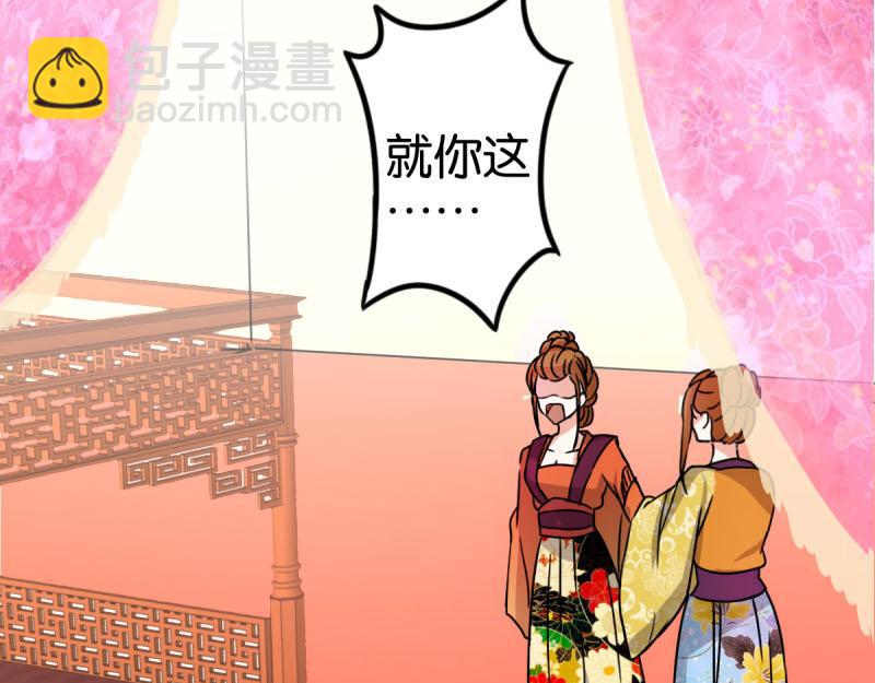 🍘王爷你好贱 第9话 我这么美还需要教养吗？ 第41页