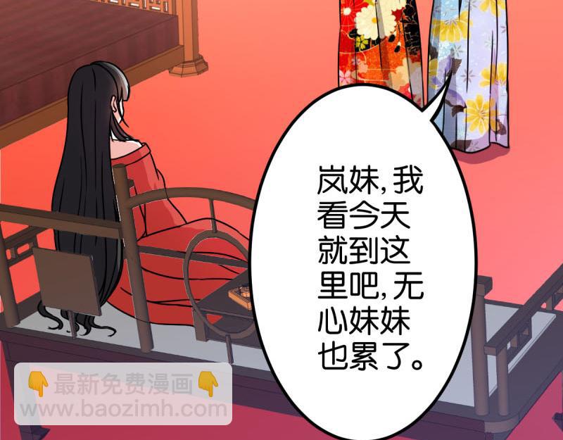 🍘王爷你好贱 第9话 我这么美还需要教养吗？ 第42页