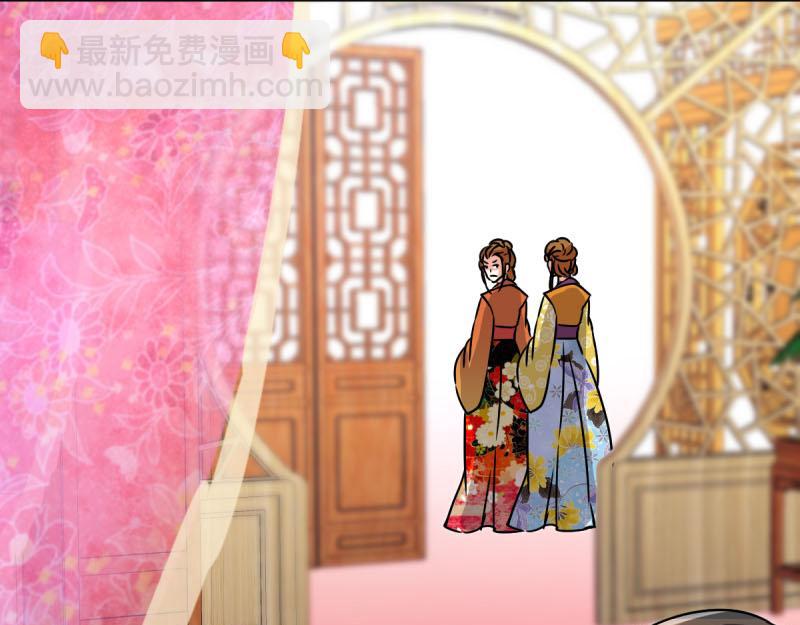 🍘王爷你好贱 第9话 我这么美还需要教养吗？ 第44页