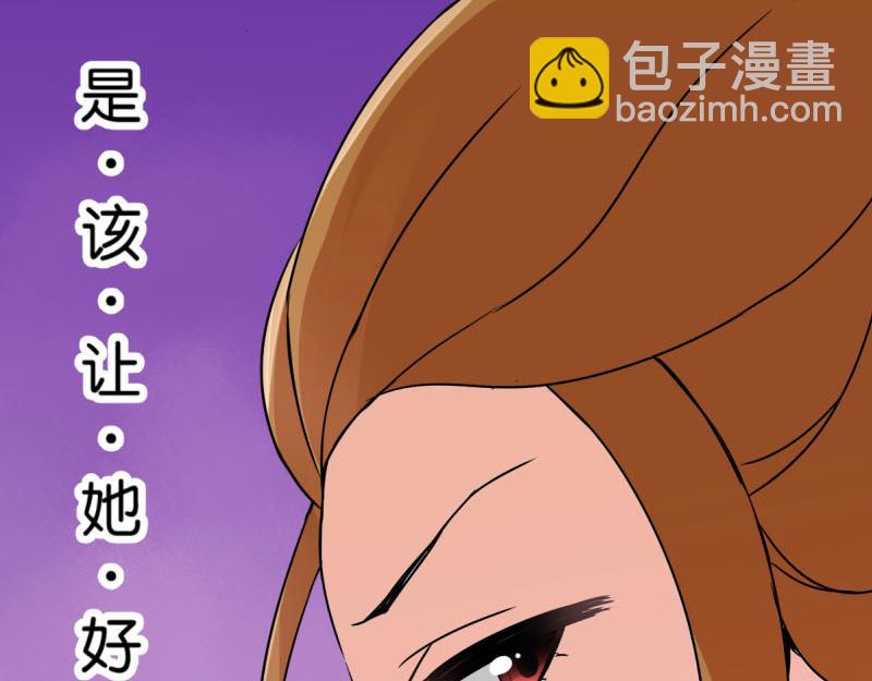 🍘王爷你好贱 第9话 我这么美还需要教养吗？ 第46页