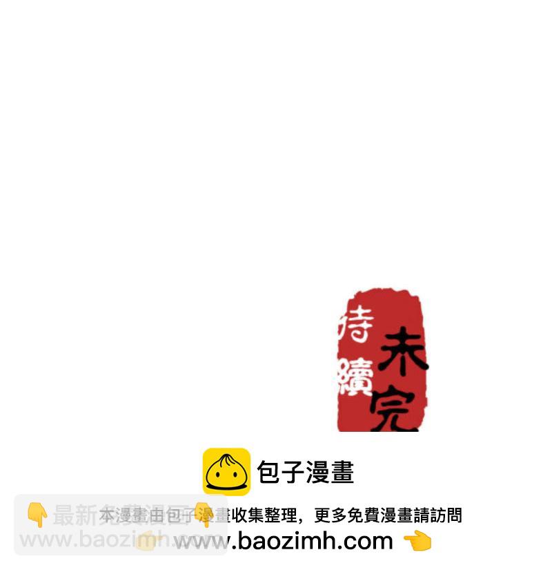 🍘王爷你好贱 第9话 我这么美还需要教养吗？ 第50页