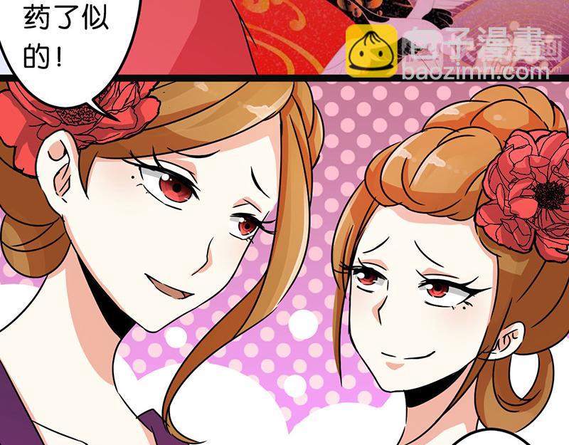 🍘王爷你好贱 第9话 我这么美还需要教养吗？ 第6页