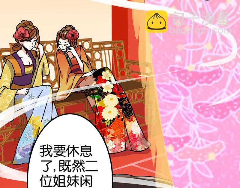 🍘王爷你好贱 第9话 我这么美还需要教养吗？ 第8页