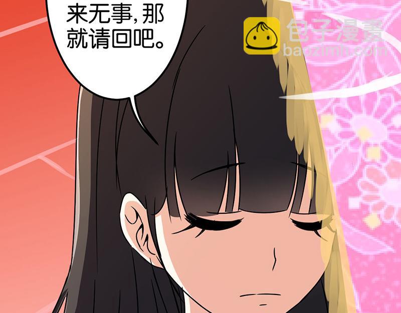 🍘王爷你好贱 第9话 我这么美还需要教养吗？ 第9页