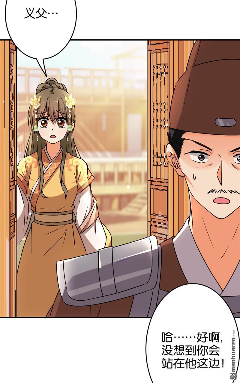 🍘王爷你好贱 第81话 第12页