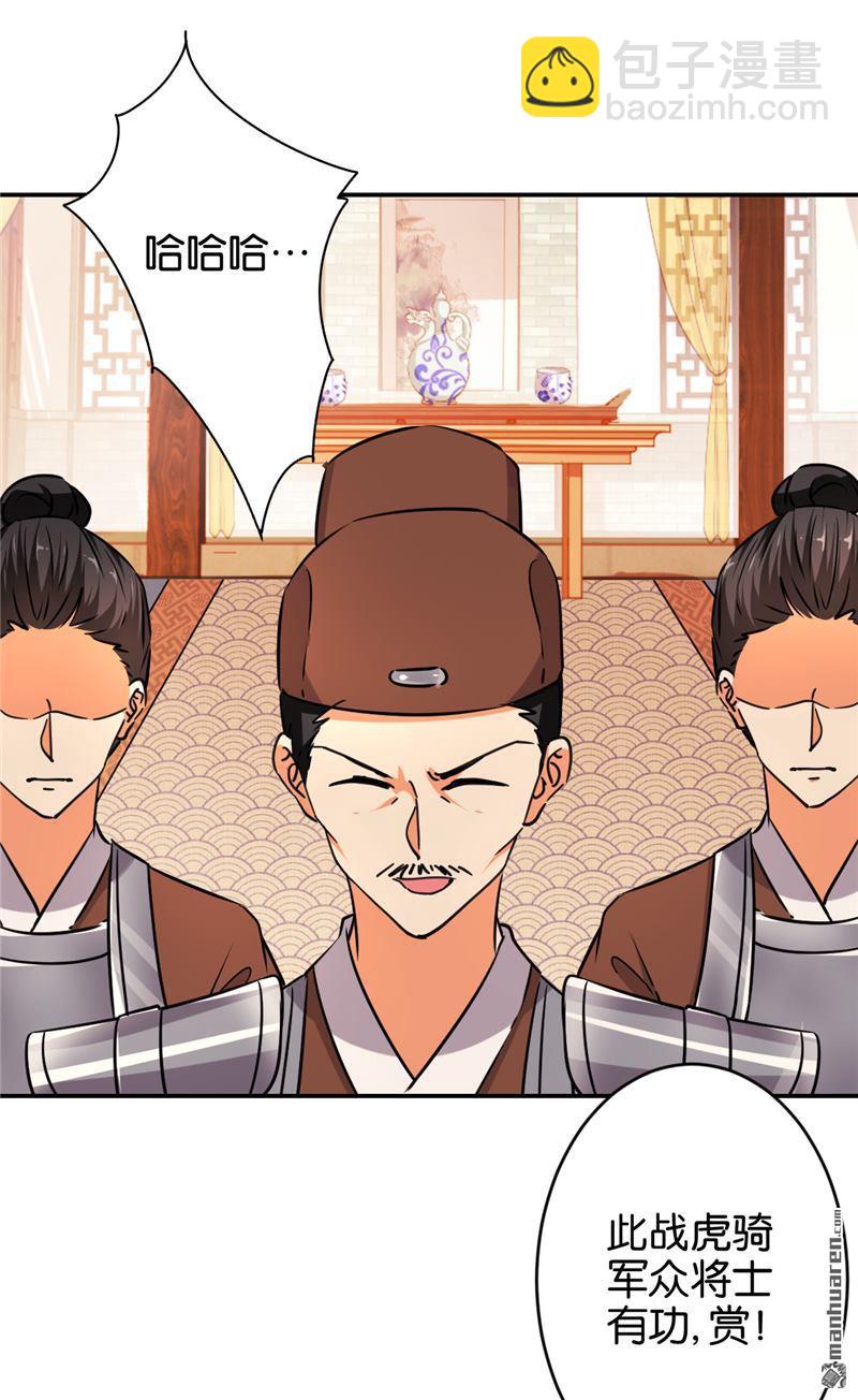 🍘王爷你好贱 第81话 第16页