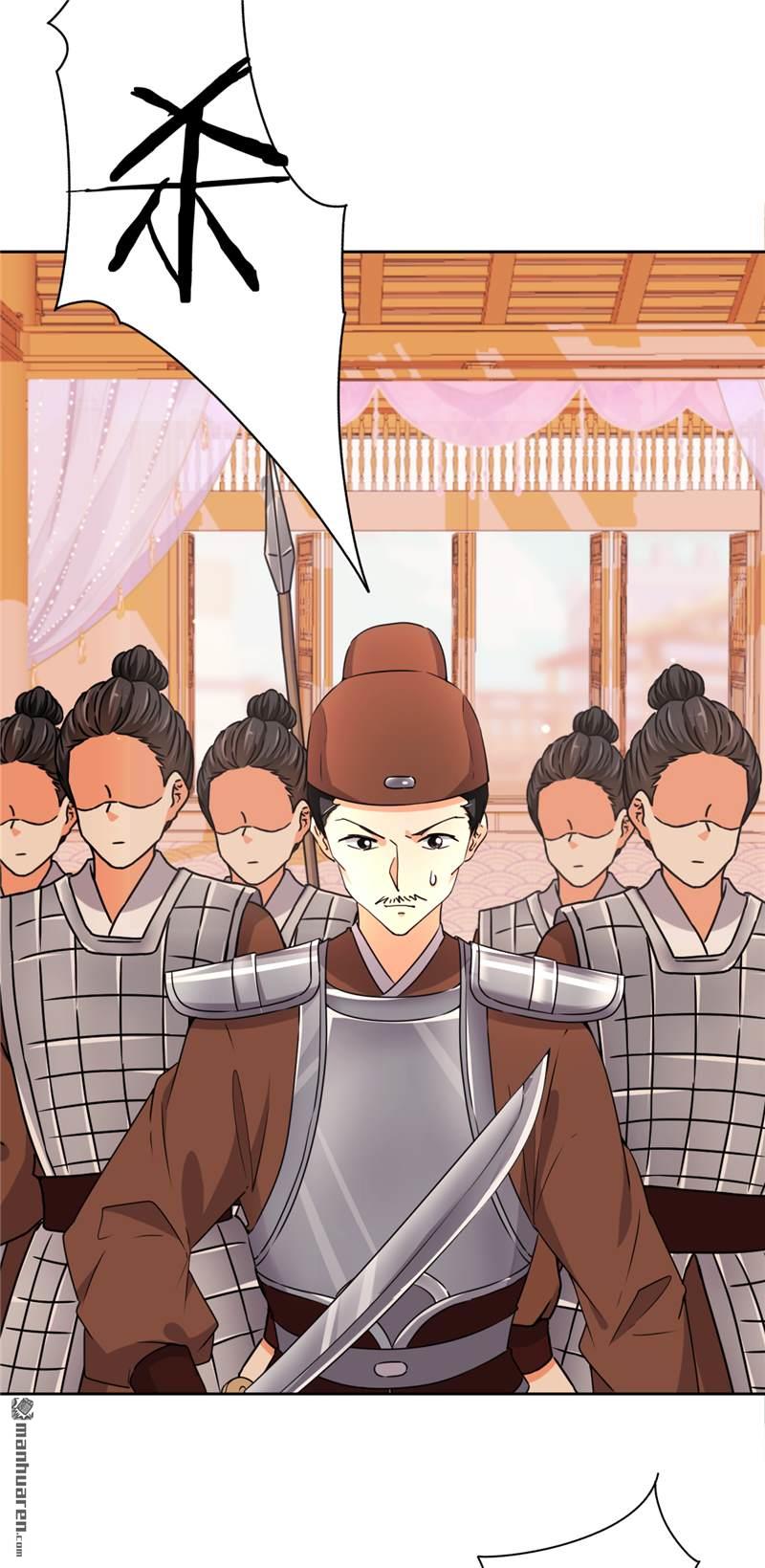 🍘王爷你好贱 第81话 第2页