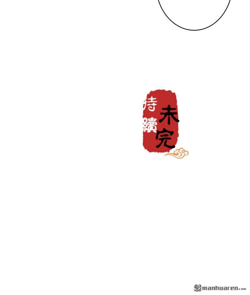 🍘王爷你好贱 第81话 第27页