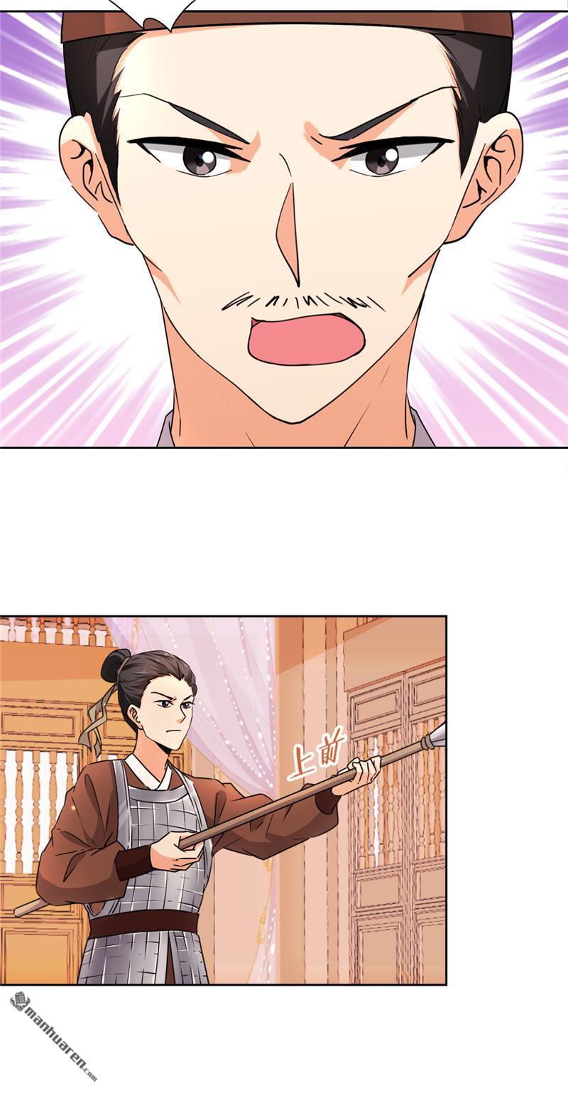 🍘王爷你好贱 第81话 第7页