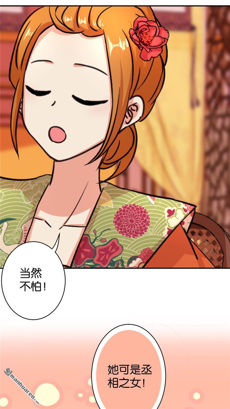 🍘王爷你好贱 第83话 第17页
