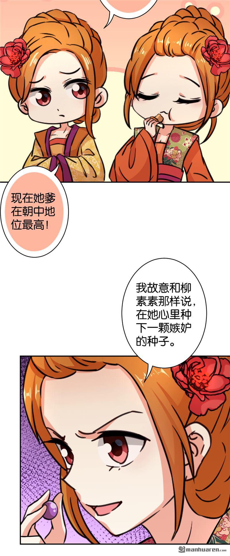 🍘王爷你好贱 第83话 第18页