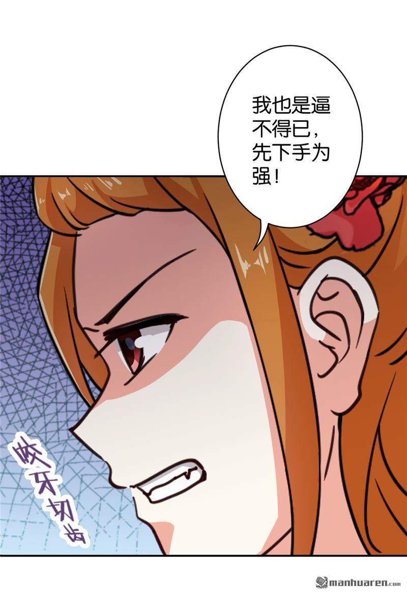 🍘王爷你好贱 第83话 第22页