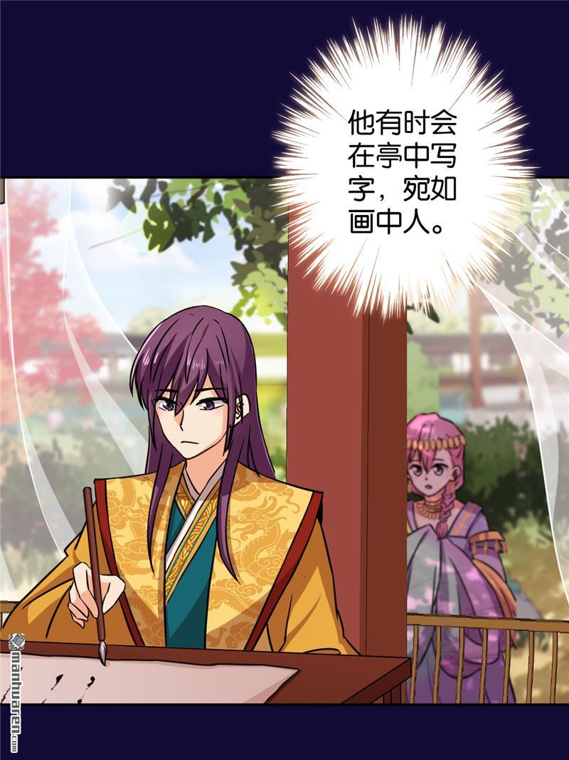 🍘王爷你好贱 第83话 第7页