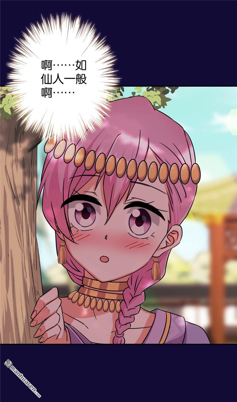 🍘王爷你好贱 第83话 第8页