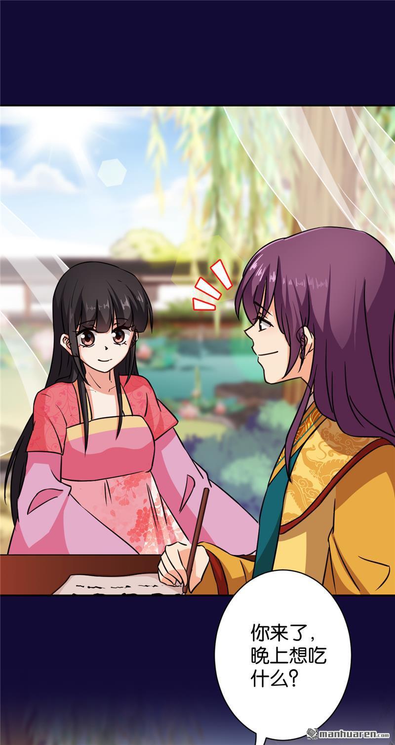 🍘王爷你好贱 第83话 第9页