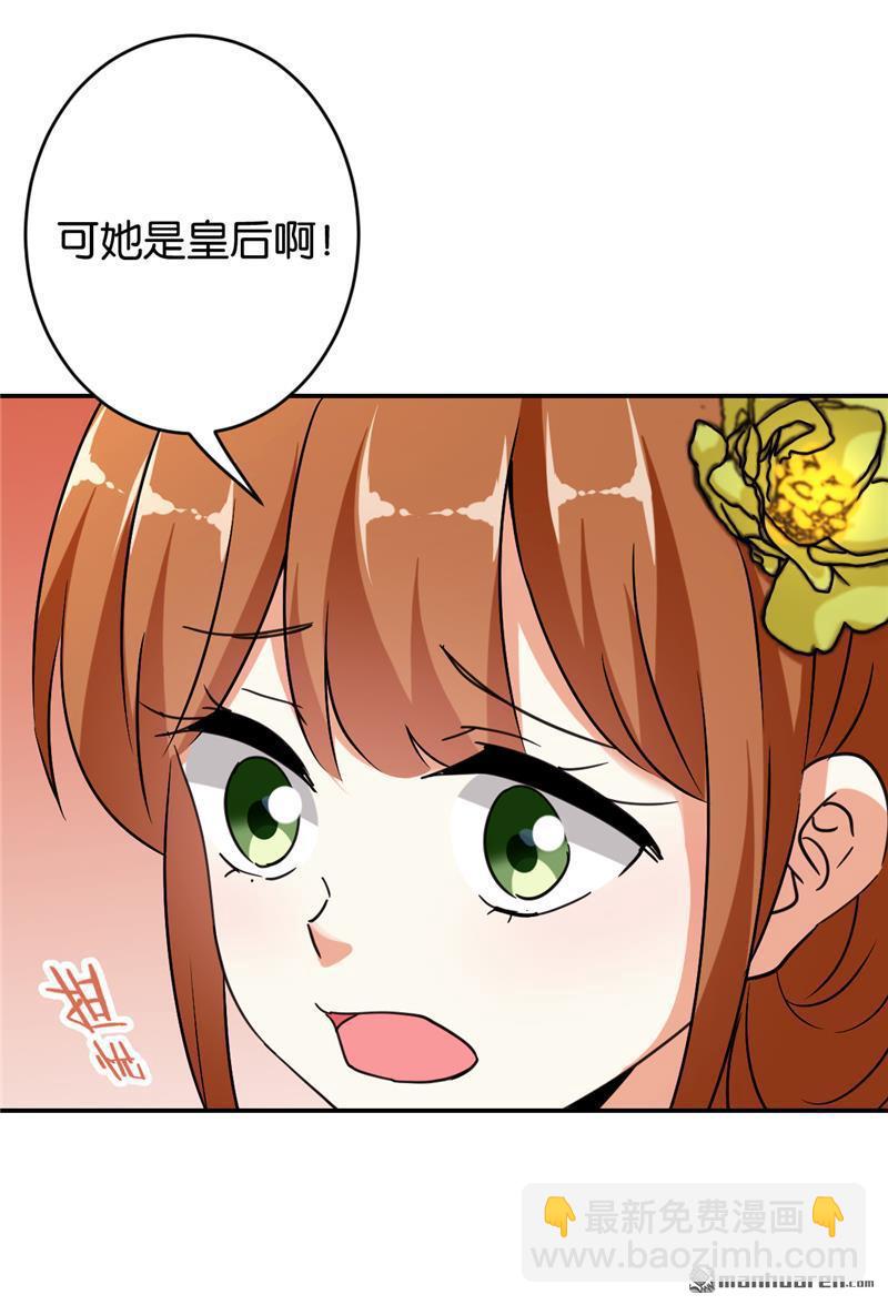 🍘王爷你好贱 第85话 第10页