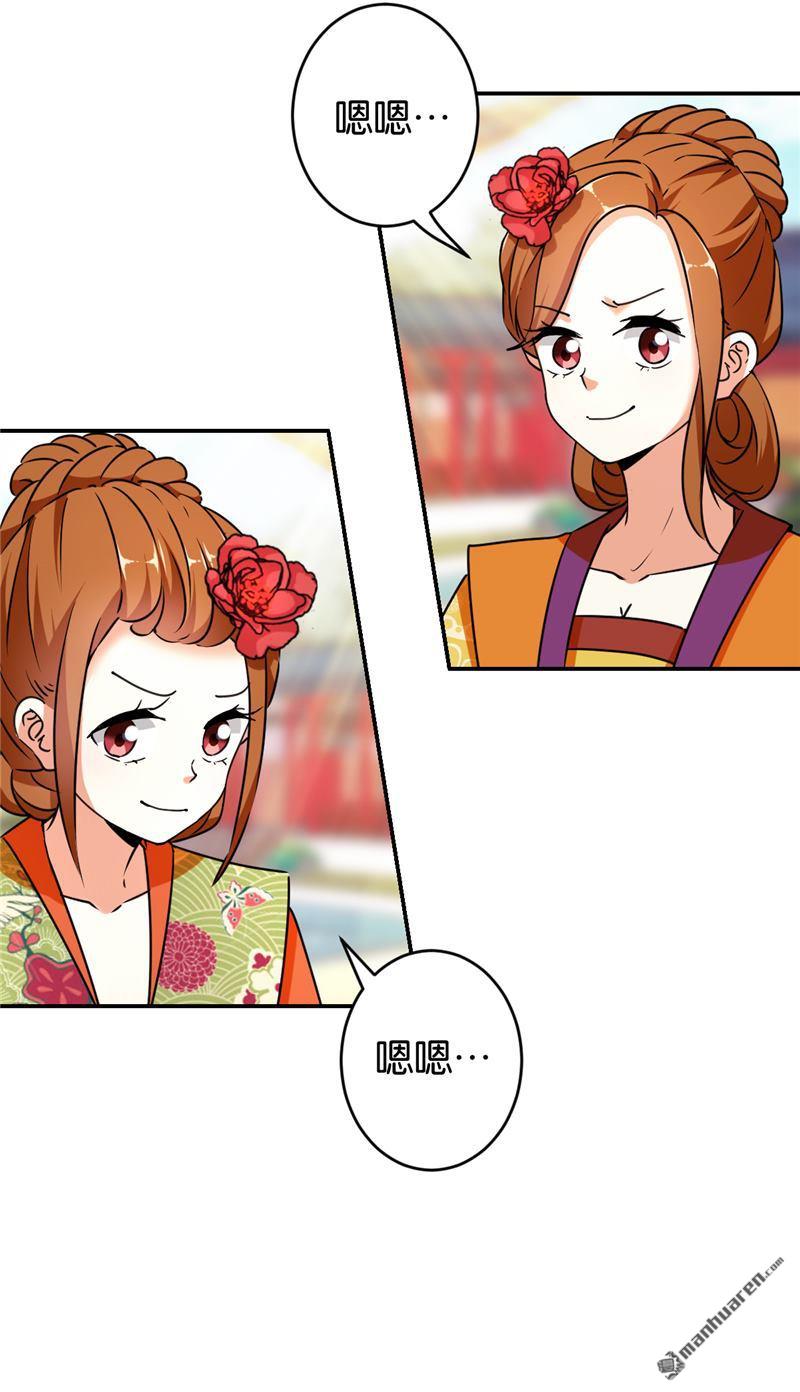 🍘王爷你好贱 第85话 第13页